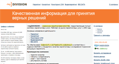 Desktop Screenshot of ingdivision.ua